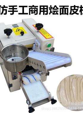 多功能自动压面片机全自动小型烩面片胚机仿手工商用烩面胚一体机