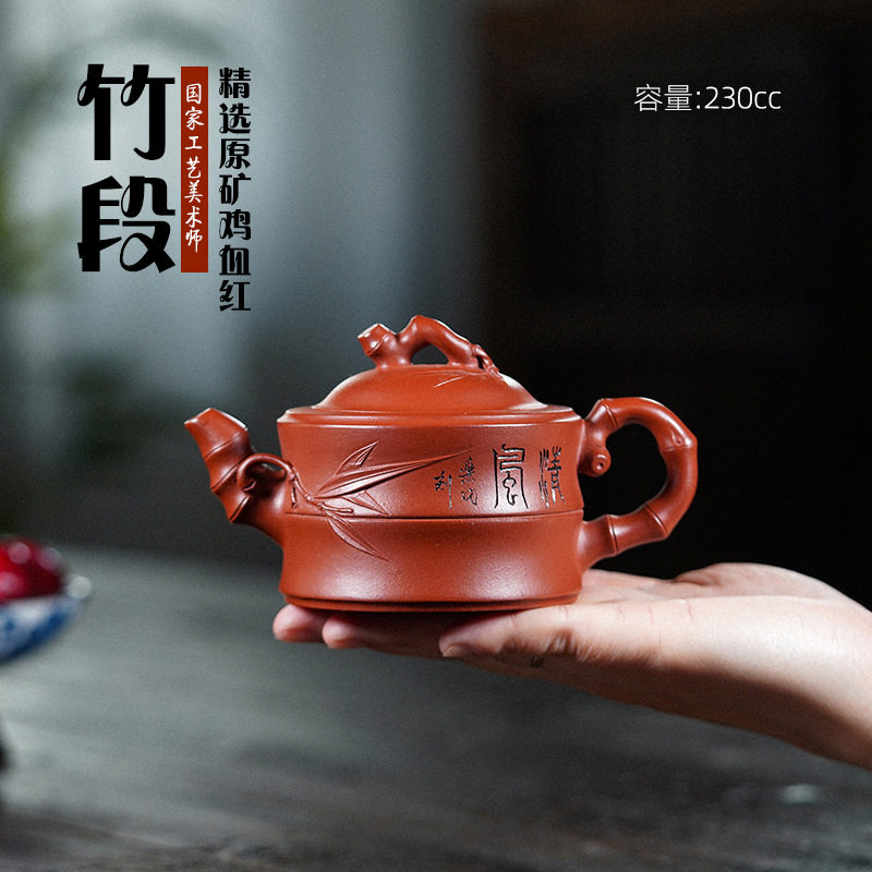 宜兴原矿紫砂壶一件起批手工制作鸡血红朱泥竹段茶壶茶具厂家批发