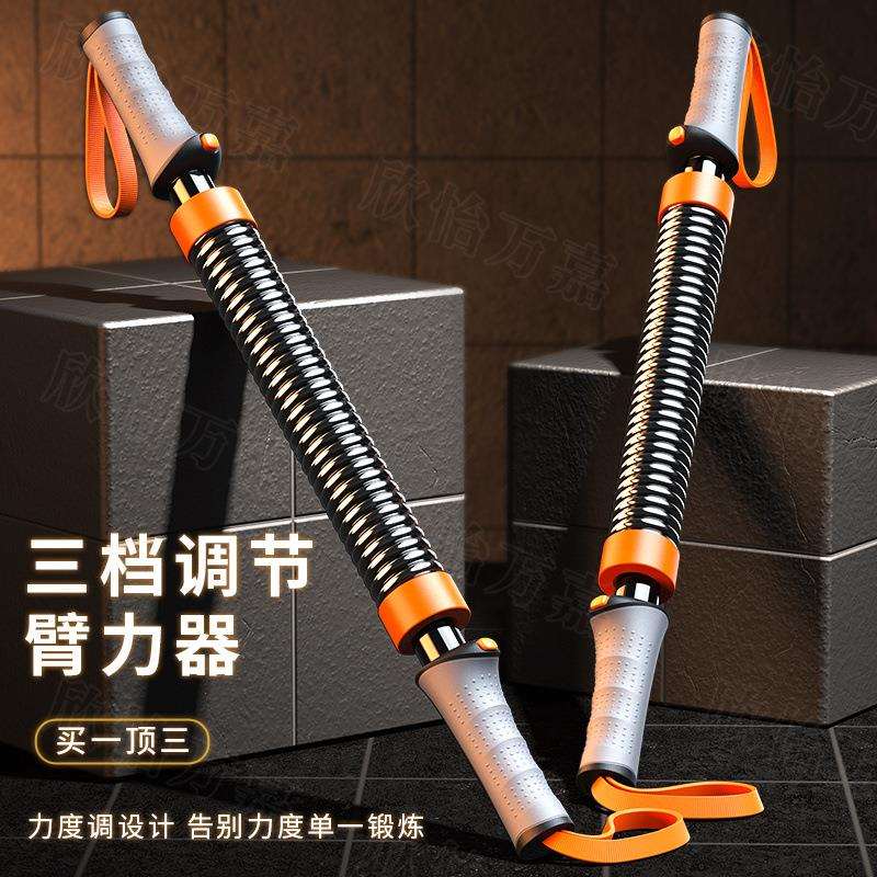 可调节臂力器男士居家健身锻炼手臂胸肌弹簧臂力棒专业级握力器