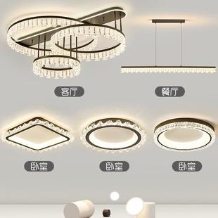 意式极简客厅吸顶灯轻奢感2025新款一帘幽梦灯具全屋套餐组合