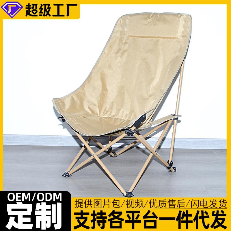 户外折叠椅便携折叠高背加高月亮椅躺椅露营椅子装备小凳子折叠凳