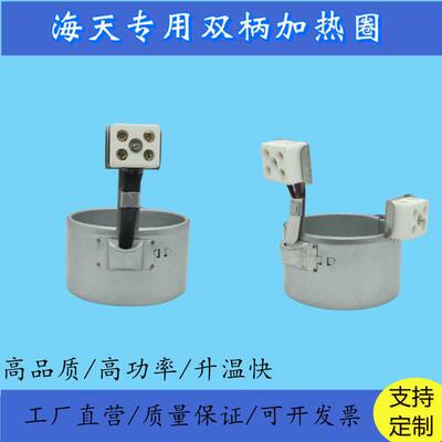 220v注塑机加热圈海天双柄发热圈短柄电热圈90*55120*50130*75