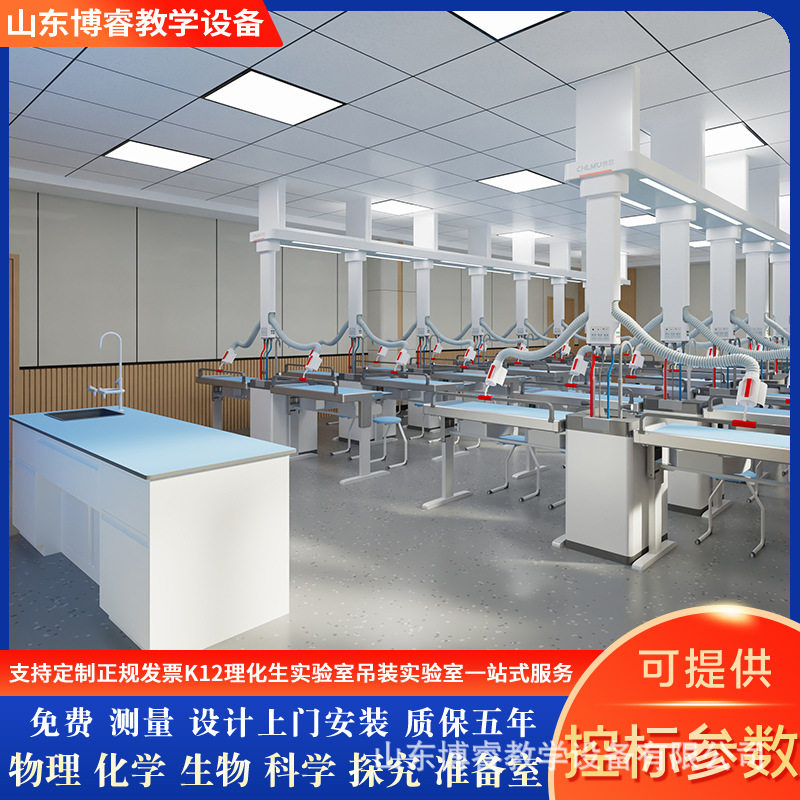 中小学生新型铝塑实验桌物理化学生物实验室科学探究实验桌操作台