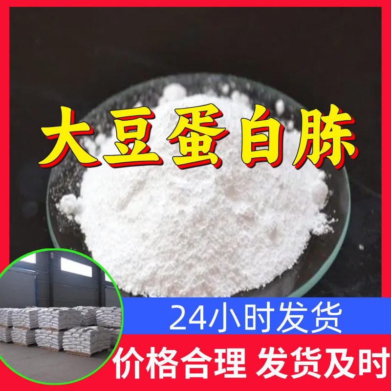 大豆蛋白胨 源头工厂工业级分析客户至上满意的服务山东浙江上海
