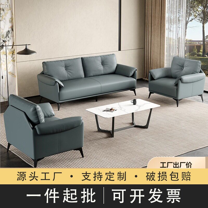 办公室沙发洽谈商务会议室真皮简约家具现代办公茶几组合套装实木