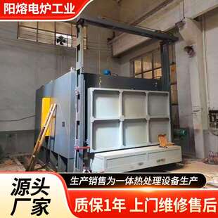 升降台车炉淬火炉电动台车电阻炉高温箱式热处理退火锻造工业炉