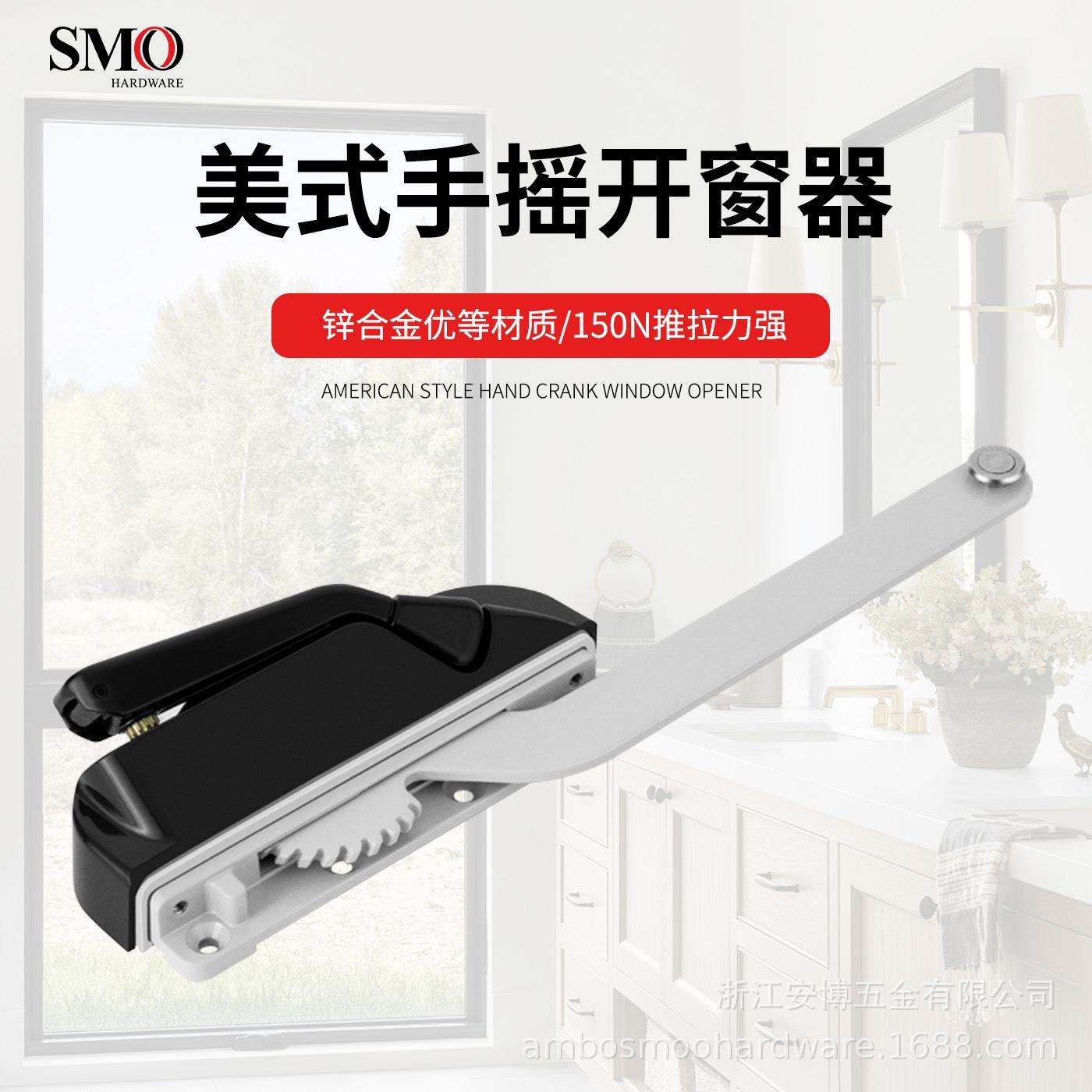 黑色13.5寸美式手摇开窗器隐藏式把手单臂手动开窗器厨房窗老人房