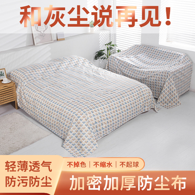家具防尘布遮盖沙发床上美维雅