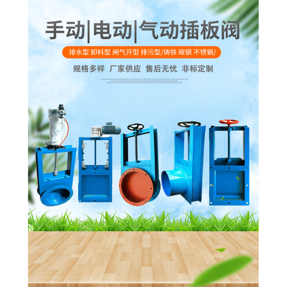 手动插板阀电动气动闸板阀卸料阀阀门水闸不锈钢管道阀方口排污阀