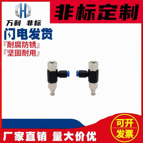 快换接头 MTF-1/2/3/4-D4/6/8 吸盘支架-水平真空口不带缓冲