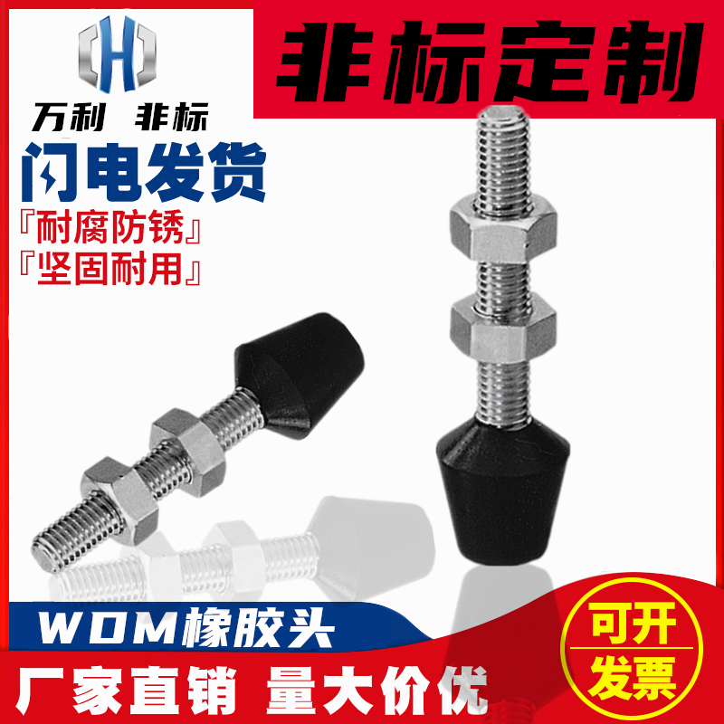 快速夹钳怡合达同款橡胶厂家直销