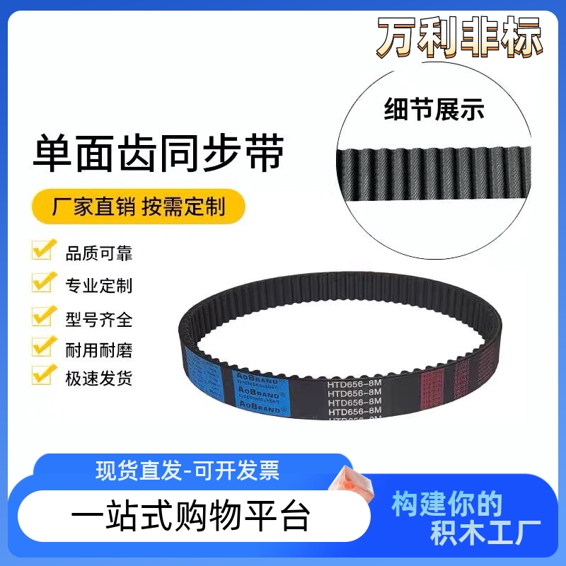 橡胶同步带RBT S2M S3M S5M S8M T5 T10 MXL XL L H 3M 5M 8M
