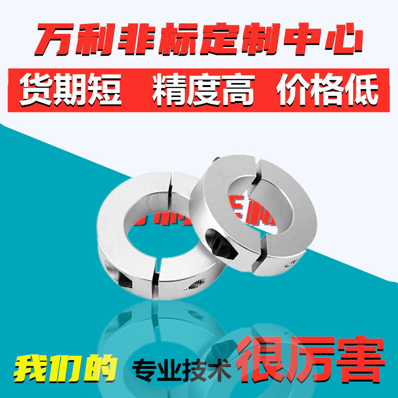固定环-分离型STCE-D6/8/10/12/13/14/15/16/18/20铝合金