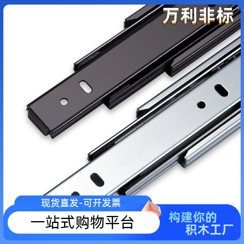 抽屉滑轨DRS-250/300/350/400/450/500 钢制三段式轨道