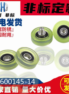 PU600145-14C3L12M10聚氨酯包胶轴承滑轮滚轮耐磨胶轮PU600145-14