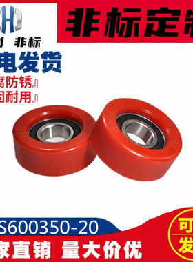 不锈钢红色包胶轴承滑轮75A聚氨酯滚轮静音耐磨PUS600350-20