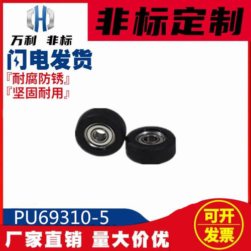 高品质透明微型包胶轴承滑轮85A聚氨酯滚轮静音耐磨PU69310-5