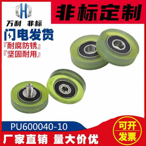 高耐磨PU600040-10滚轮