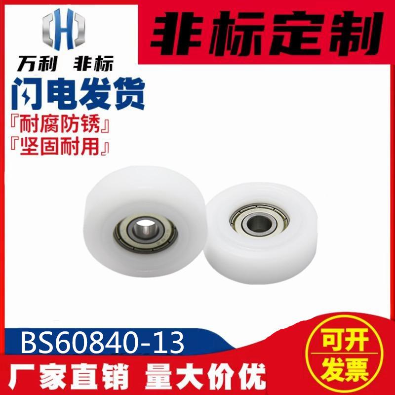 厂家不锈钢螺纹杆608尼龙POM