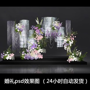 小红书紫色布幔雨丝帘亮片小众舞台仪式迎宾区