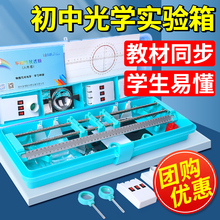 初中物理光学实验器材初二凸透镜成像光具座八上物理实验箱学生用中考双小孔凹透镜平面F支架反射全套套装