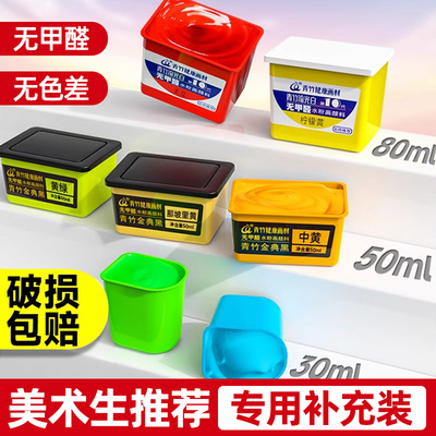 水粉颜料果冻水粉颜料补充装