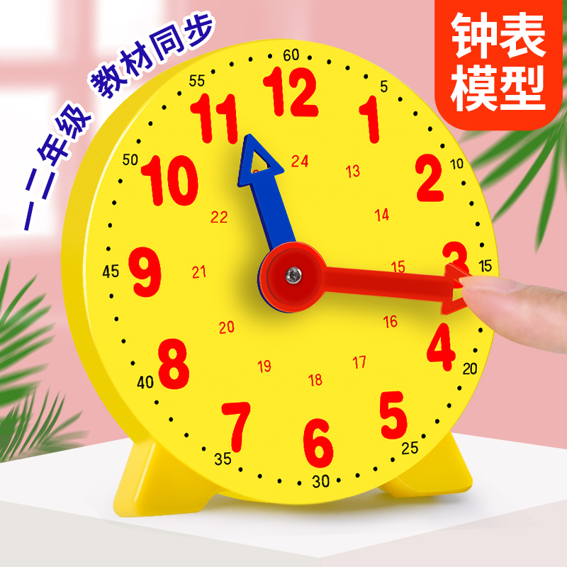 钟表模型小学一二年级时钟教具