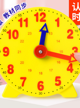 钟表模型小学教具两针联动小学生专用学习认识时钟和时间12小时24小学一二年级数学教学幼儿园儿童钟面学具