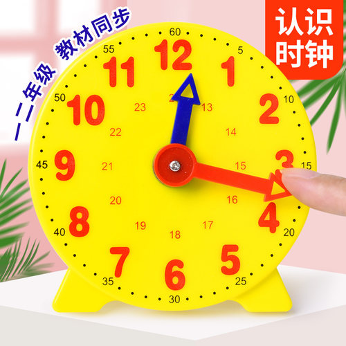 钟表模型小学教具一二年级