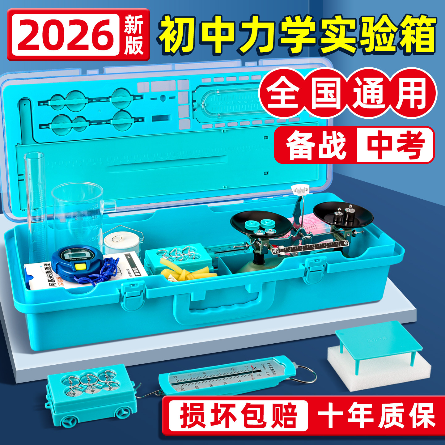 初中物理力学实验器材8年级八下杠杆斜面小车学生托盘天平重力牛顿第一定律中考初二定滑轮组实验箱,文具电教/文化用品/商务用品,教学仪器/实验器材,淘宝优惠券,粉丝福利购,淘宝优惠卷