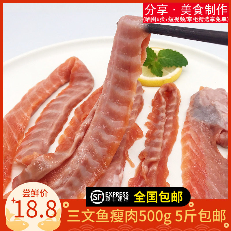 三文鱼边角料褐色肉 500g 新鲜冷冻三文鱼碎肉 宠物粮