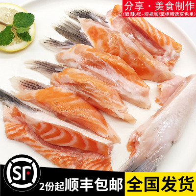 冰鲜三文鱼鳍新鲜三文鱼边角料鱼鳍 烧烤 红烧 清蒸餐饮食材1kg