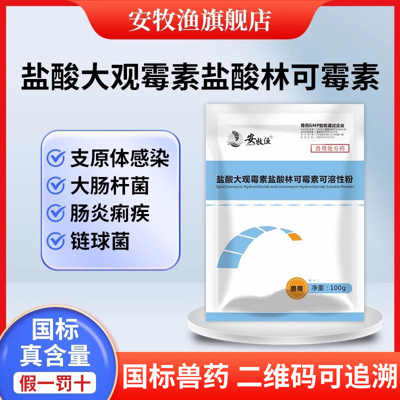 鸡呼吸道支原体感染兽用肠炎兽药