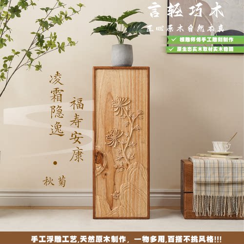 中式禅意浮雕实木花架底座