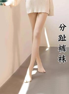 强压瘦腿光腿神器女分趾打底裤2025春秋款修身丝袜压力袜拇指分开