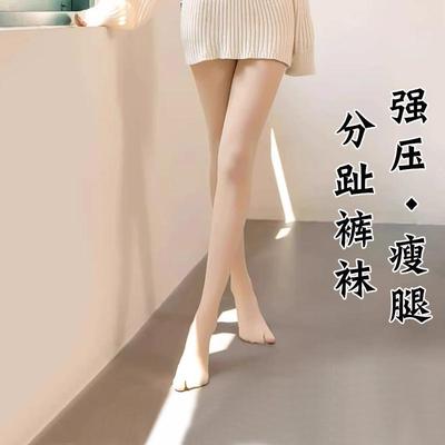 强压瘦腿光腿神器分趾连裤袜女