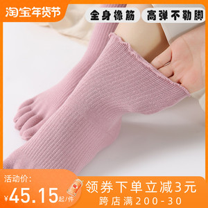 腿粗不勒脚纯棉孕妇袜子松口五指袜女宽松分趾袜宽口袜老年人袜品