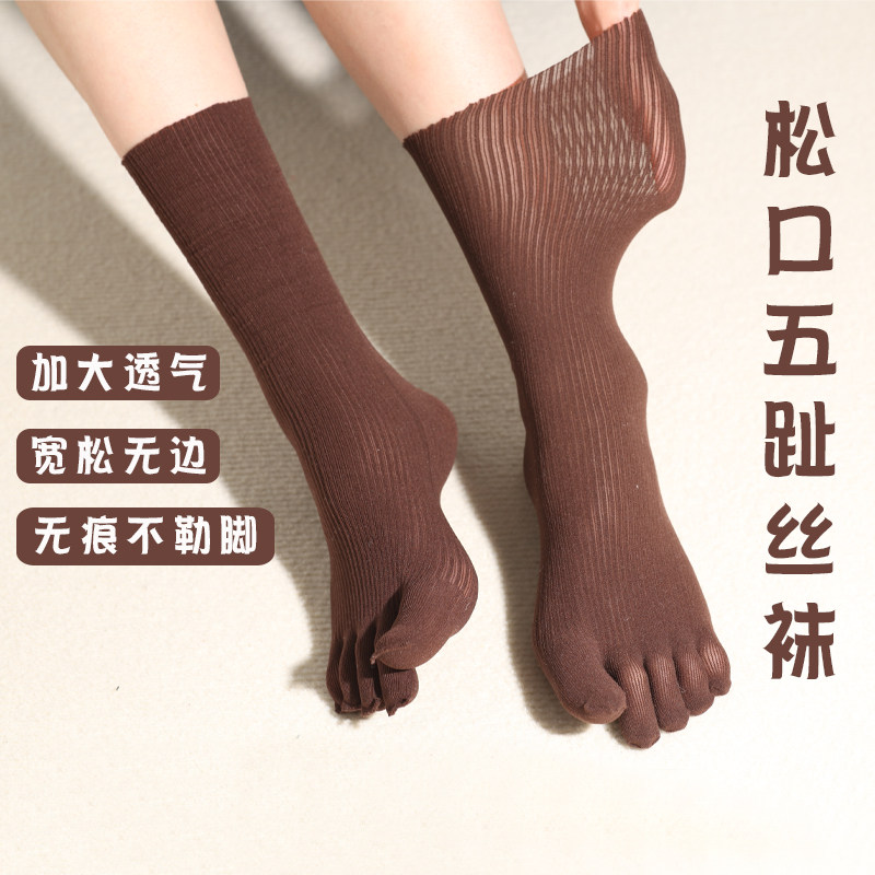 大码女士天鹅绒无边宽松口五指袜