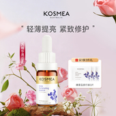 VC小紫瓶 蔻诗美赋活亮肤VC精华液维C果油 达人专享 KOSMEA