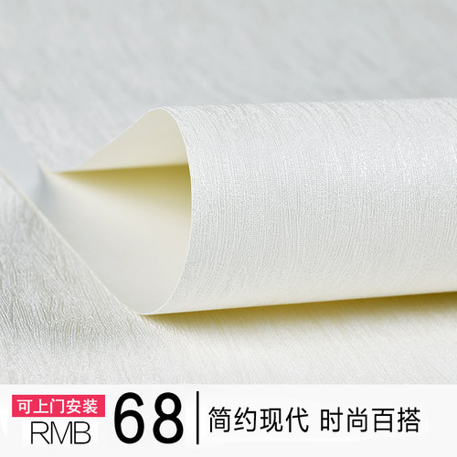 壁纸米白色价格 壁纸米白色图片 星期三