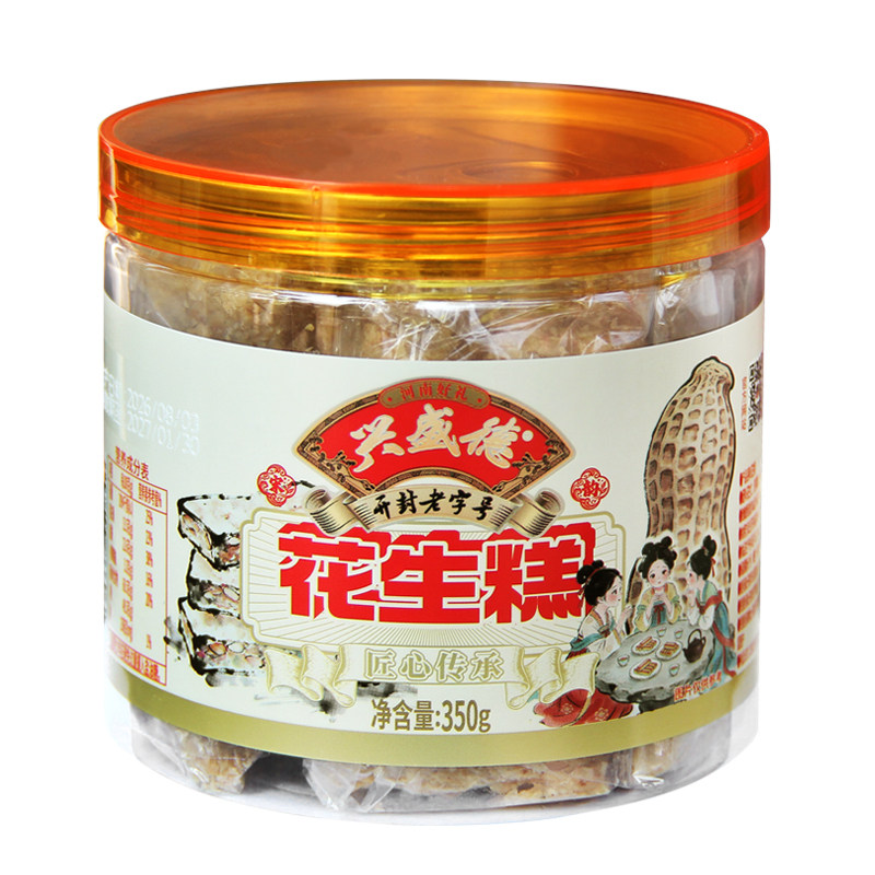 兴盛德直营花生糕350g点心休闲零食小吃特产开封礼物传统糕点