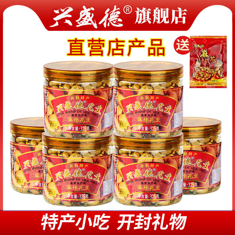 兴盛德官方麻辣花生河南开封特产325g*6桶过年货中秋礼下酒菜零食