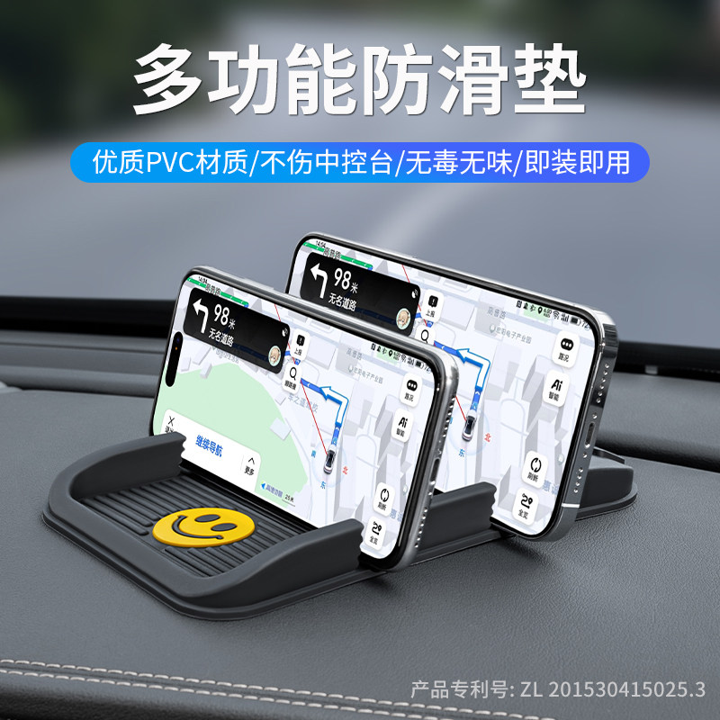 煌新车用防滑垫PVC双卡手机