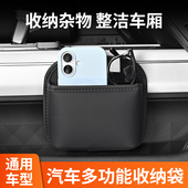 车载车门边水杯架汽车座椅背收纳袋车内手机放置盒大号储物收纳袋