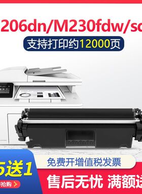 适用惠普CF231A 粉盒HP LeserjetUltraM206DNHP206MFPM230SDN硒鼓