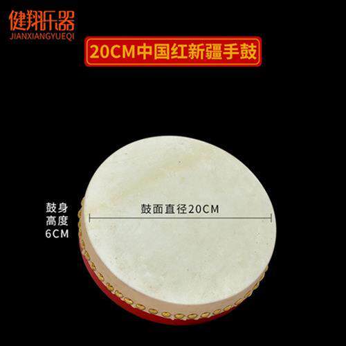 25-45cm新疆手鼓牛皮手拍鼓维族手鼓少数民族鼓定制 30厘米本色手