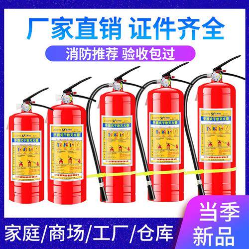 灭火器店用家用手提式48公斤车载干粉1kg2kg3kg4kg5kgkg消防器