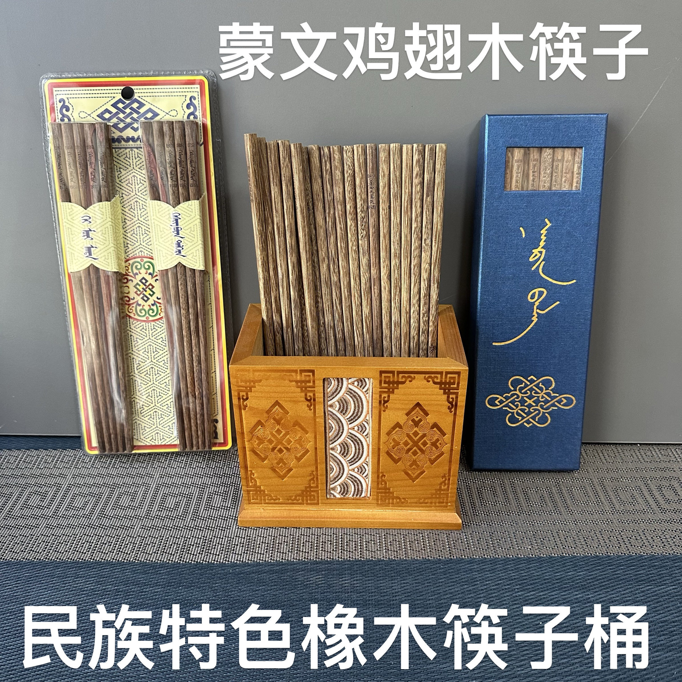 民族风橡木加厚筷子桶家用实木筷子餐具方形家庭套装长筷子