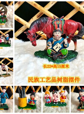 蒙古族室内装饰品摆件民族特色树脂工艺品饰品旅游礼品纪念品包邮