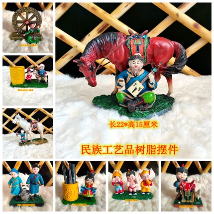 蒙古族室内装饰品摆件民族特色树脂工艺品饰品旅游礼品纪念品包邮